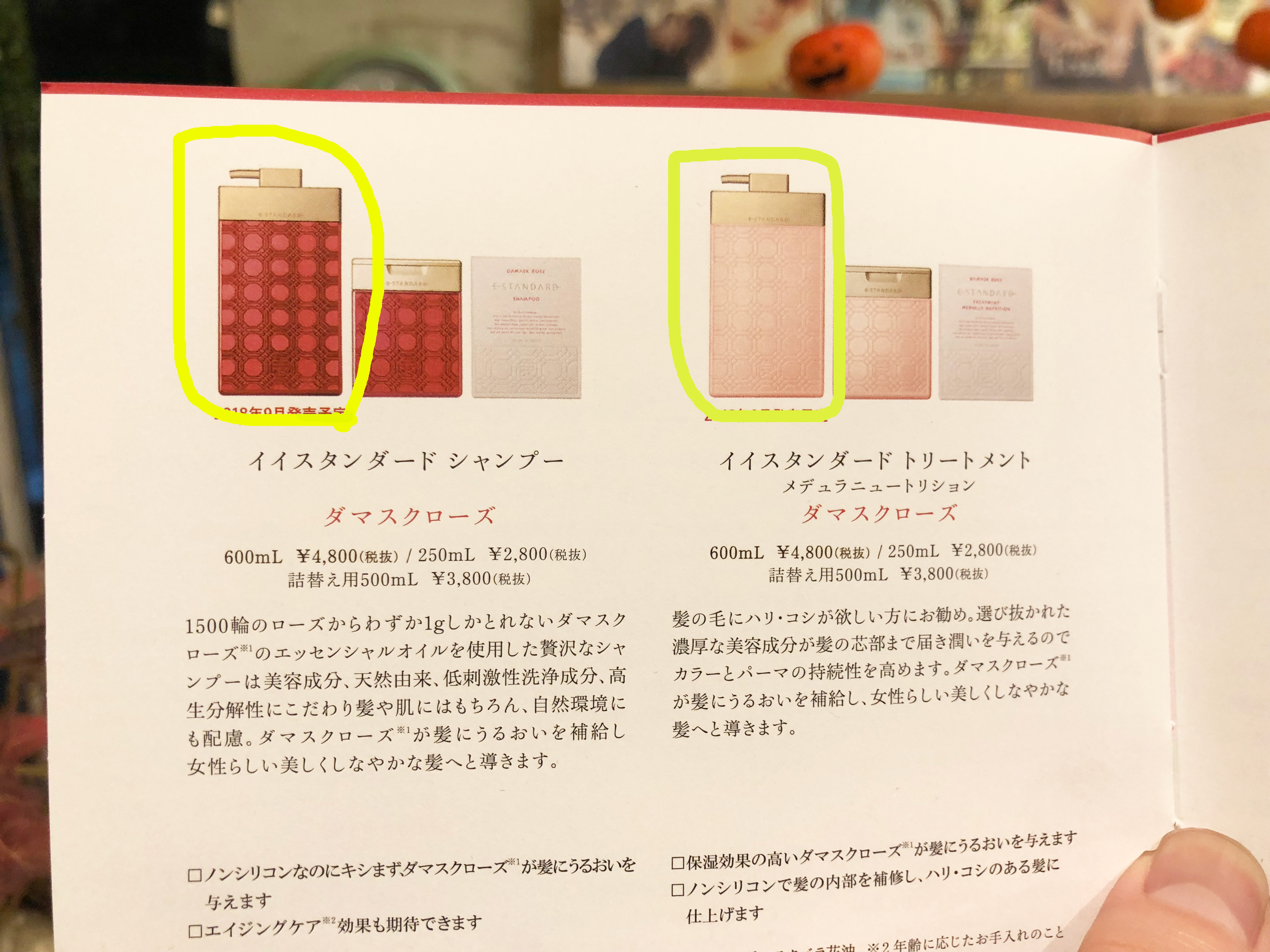 イイスタンダード シャンプー ダマスクローズ 600ml ＆ メデュラ ニュートリション トリートメント ダマスクローズ 600g