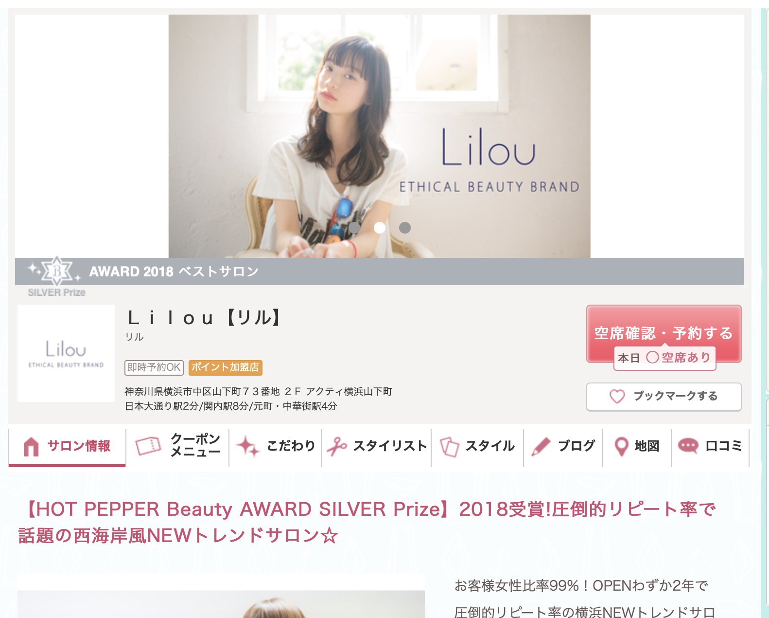 award 2019 ベスト コレクション サロン