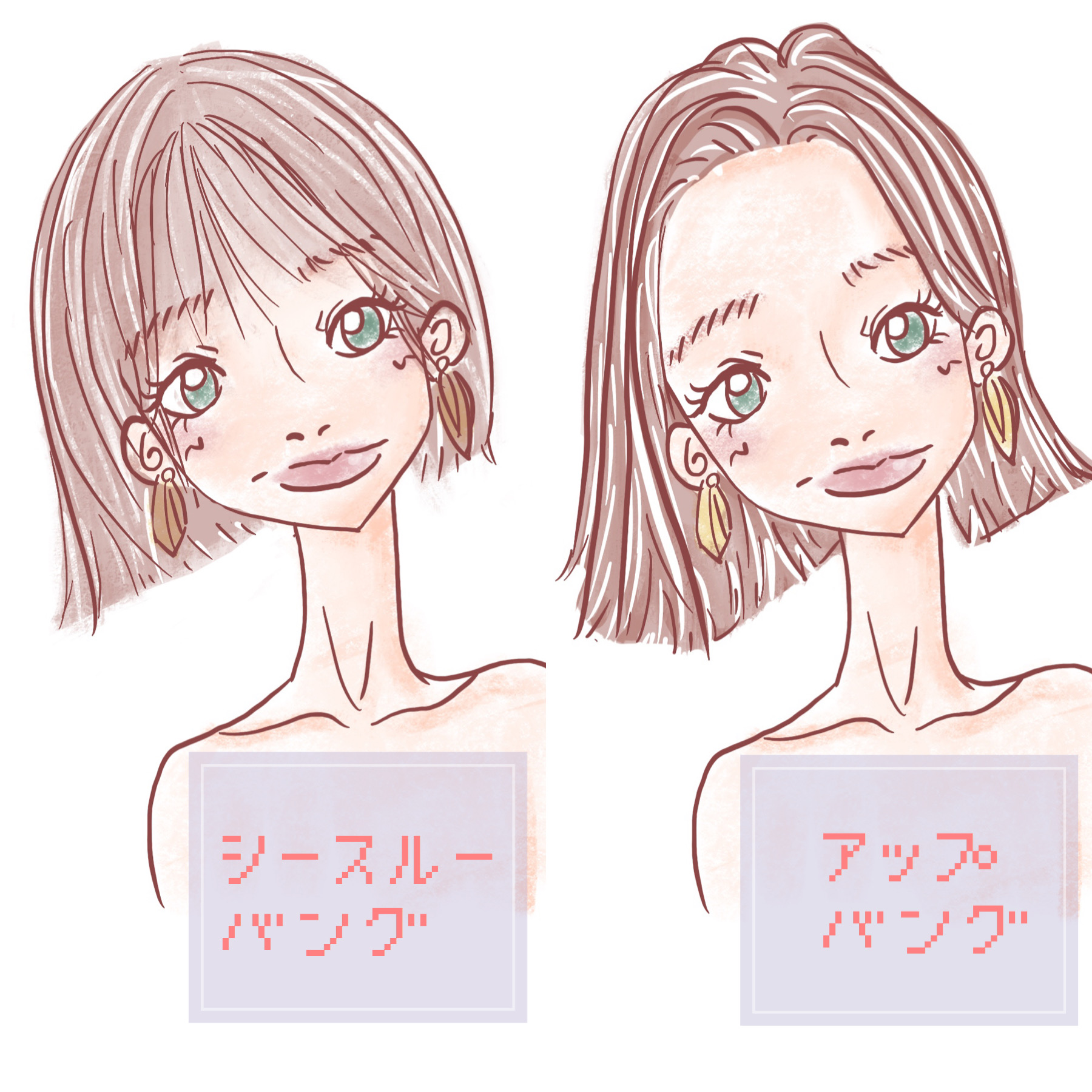 【イラストでわかる！】前髪比較〜シースルーバングとアップバングの印象の違い〜 Lilou【リル】公式HP